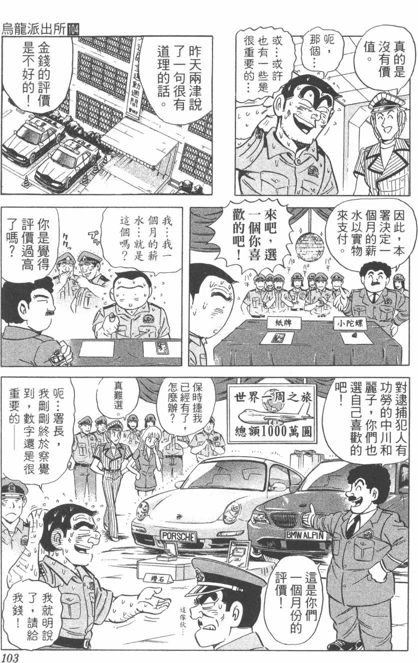 第104卷