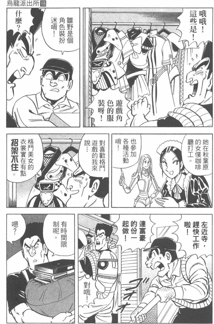 第106卷