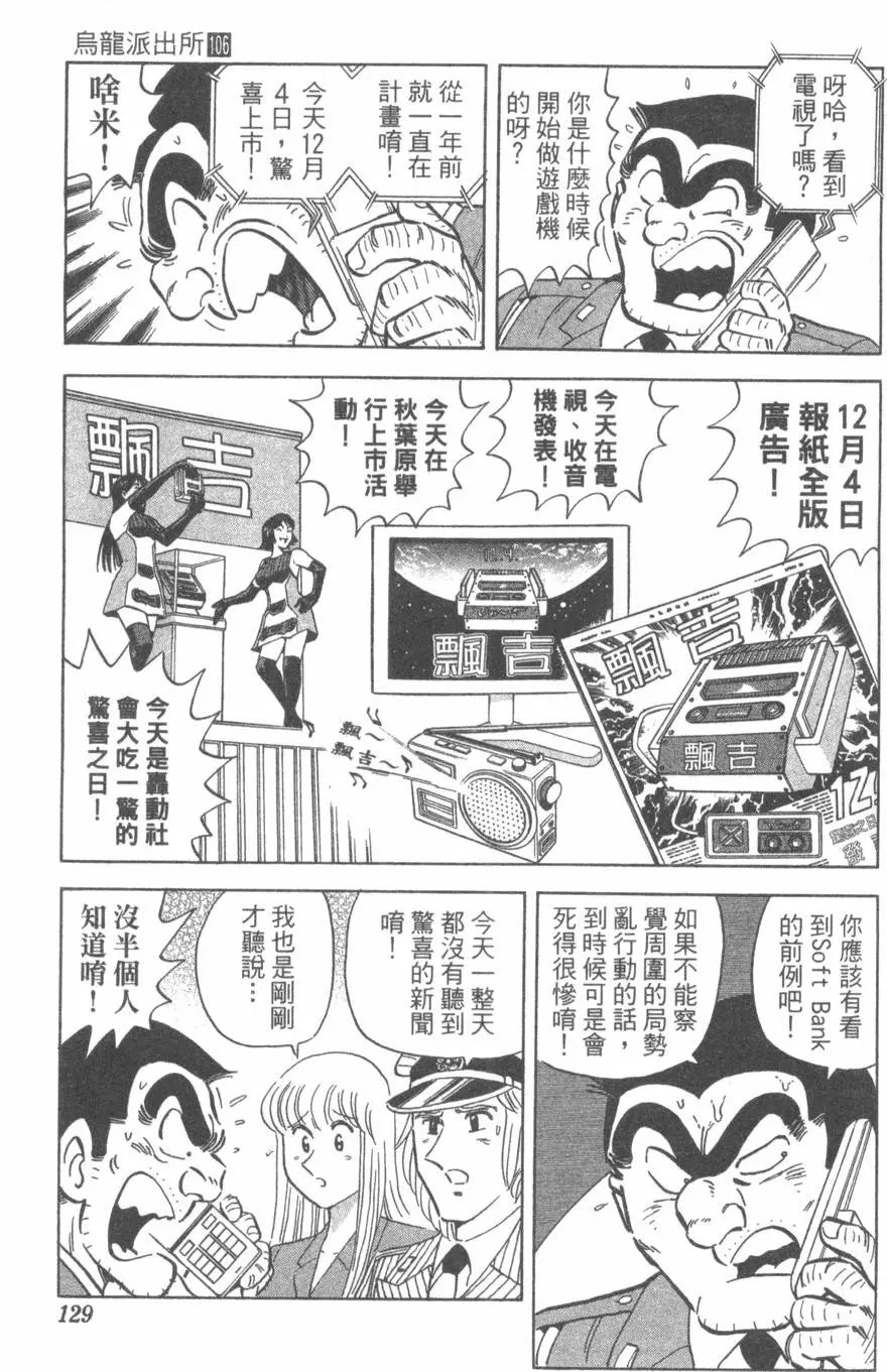 第106卷