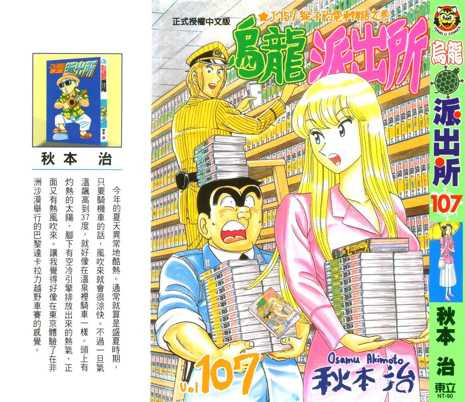 第107卷