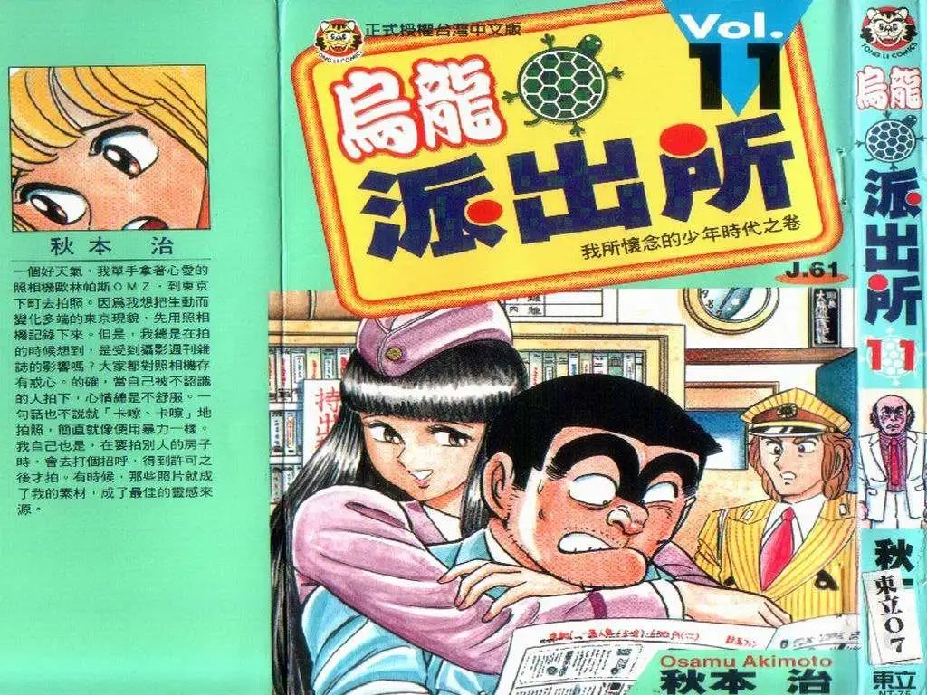 第11卷