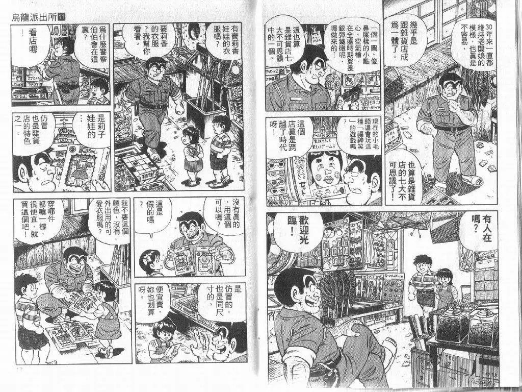 第11卷