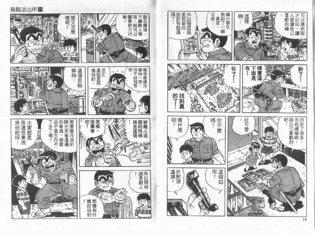 第11卷