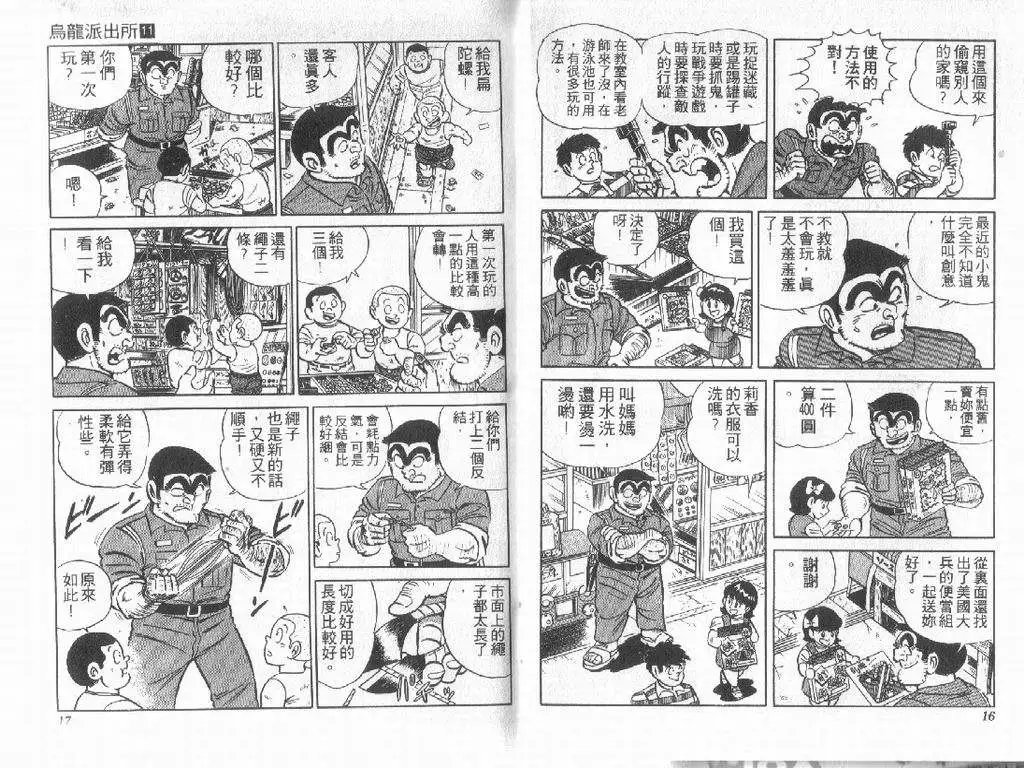 第11卷