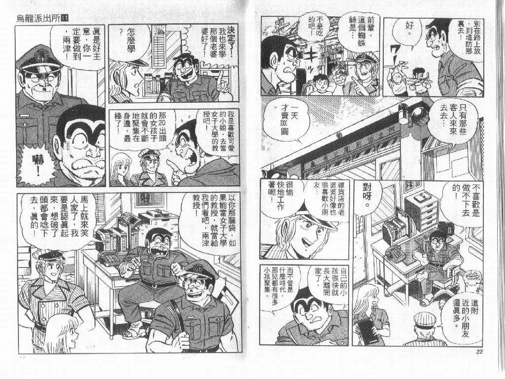第11卷