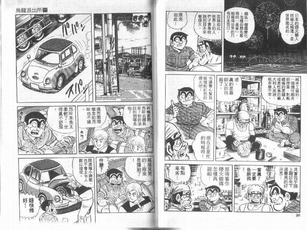 第11卷