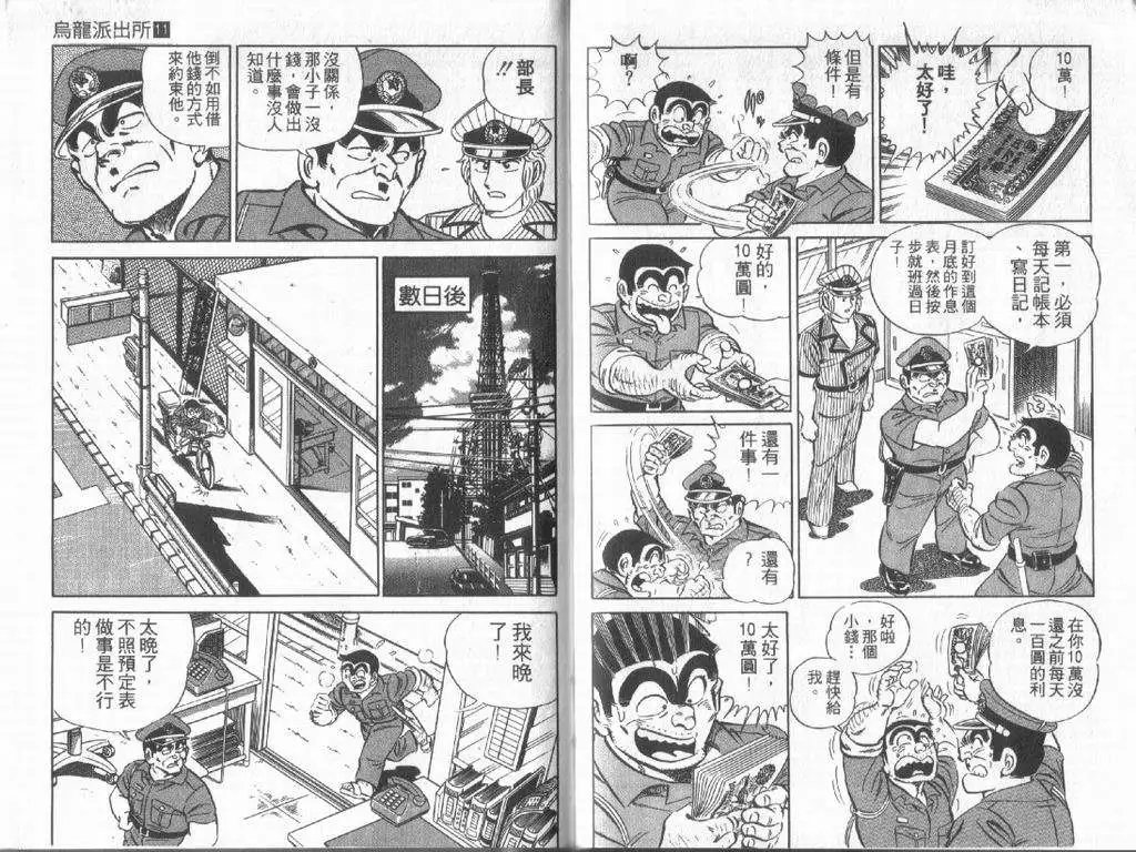 第11卷