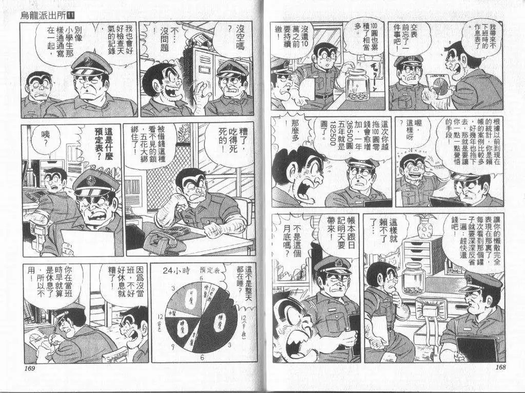 第11卷