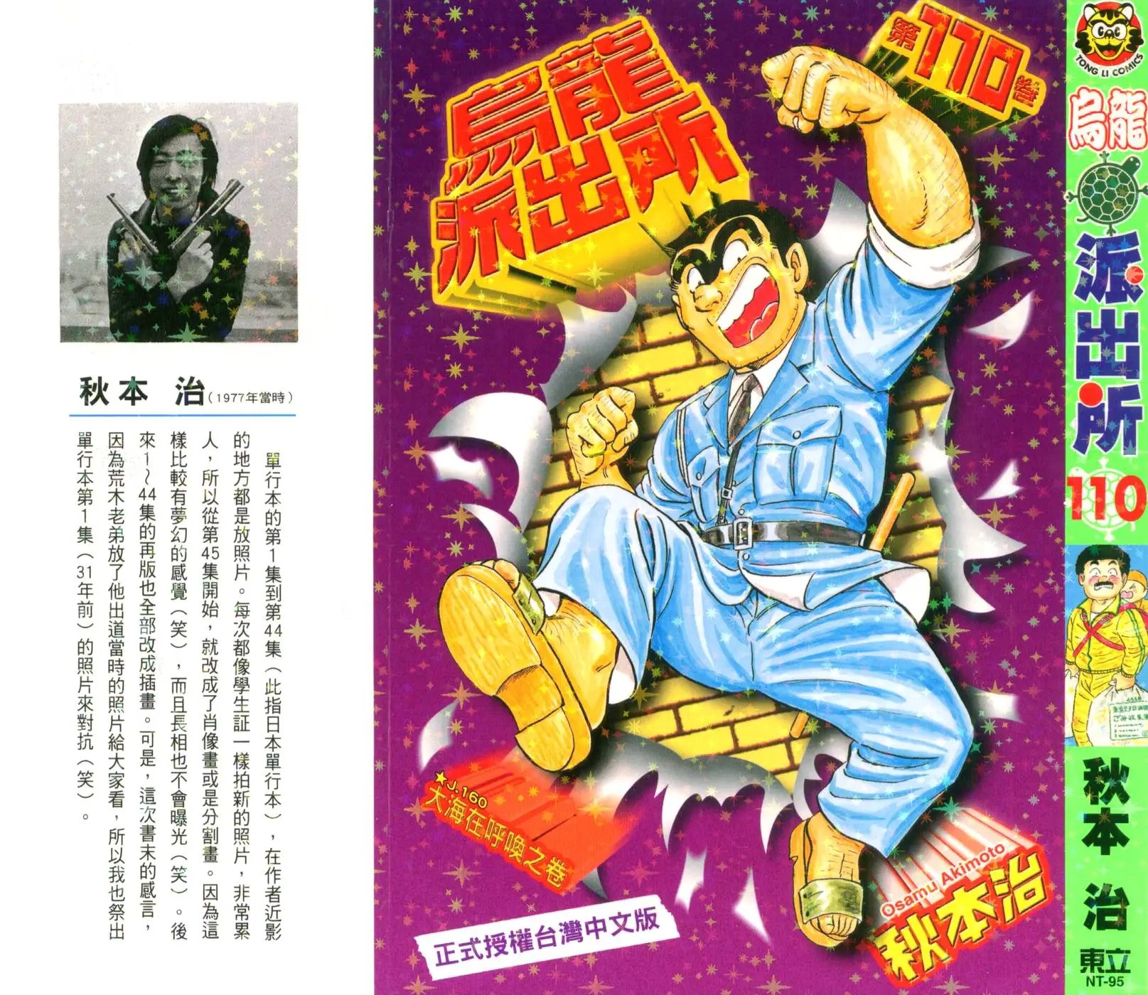 第110卷