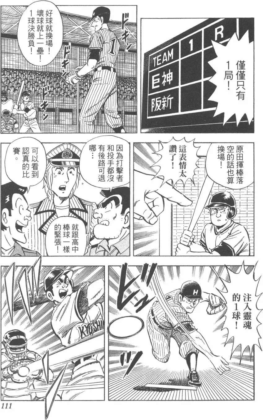 第110卷