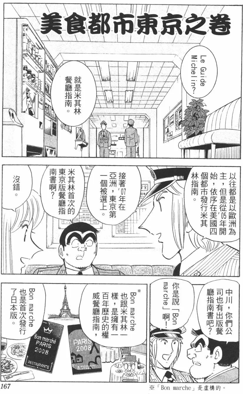 第111卷