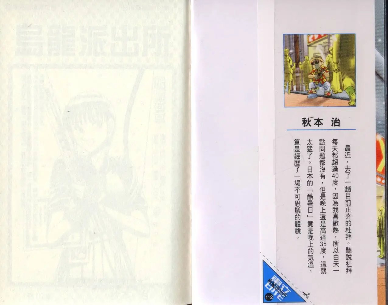 第112卷