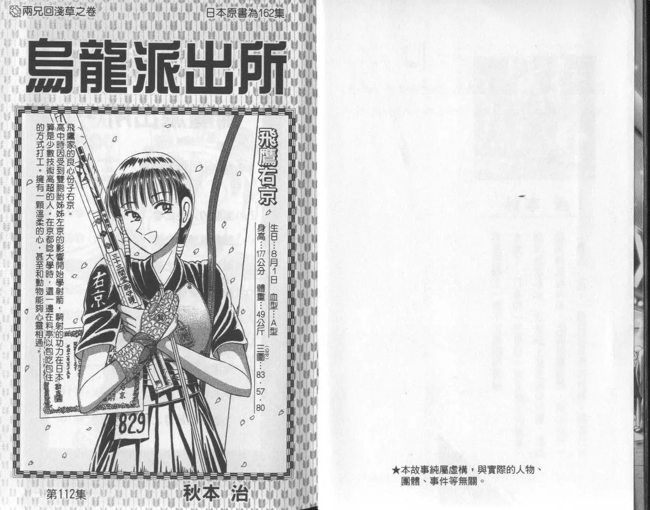 第112卷