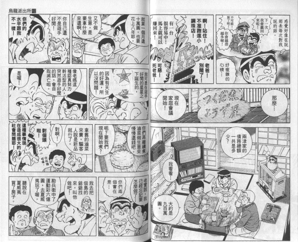 第112卷