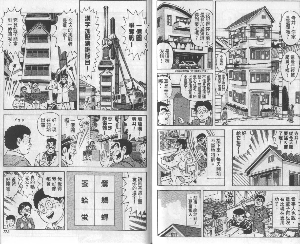 第112卷