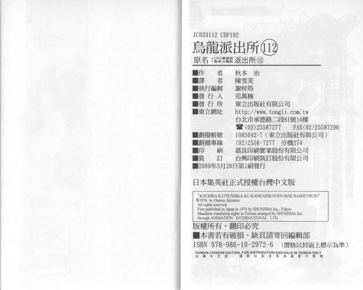 第112卷