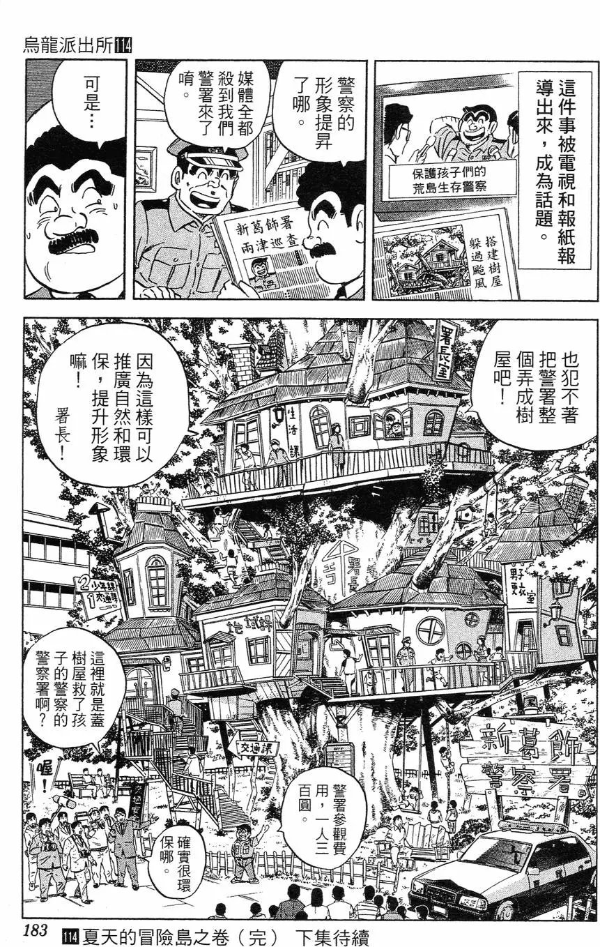 第114卷