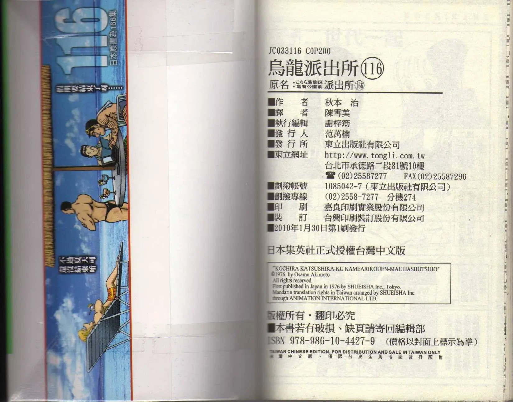 第116卷