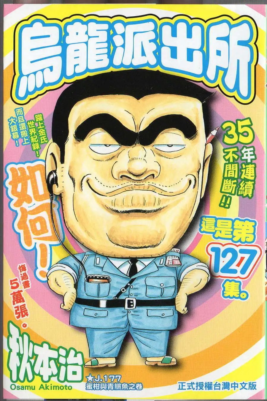 第127卷