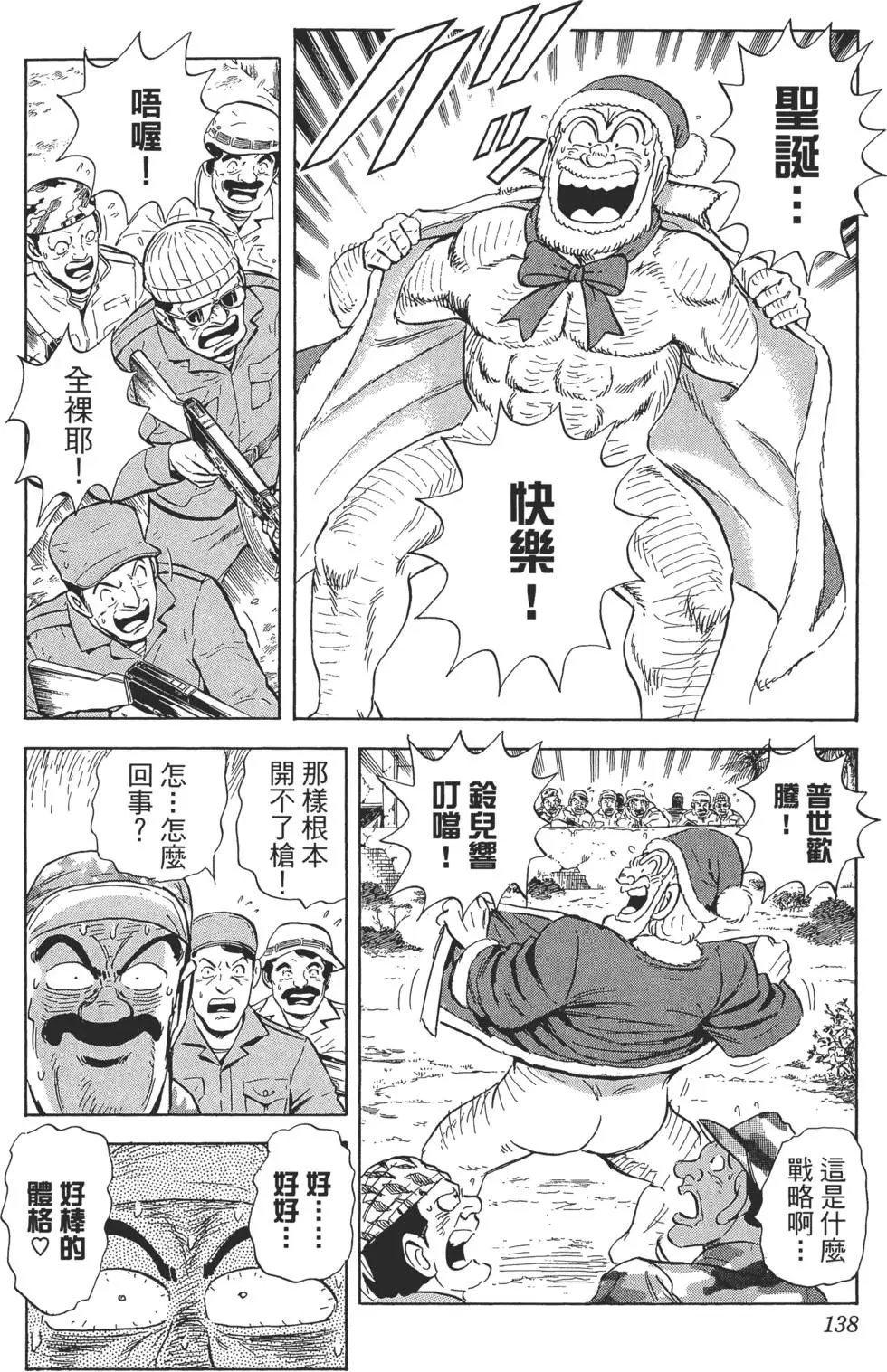 第138卷