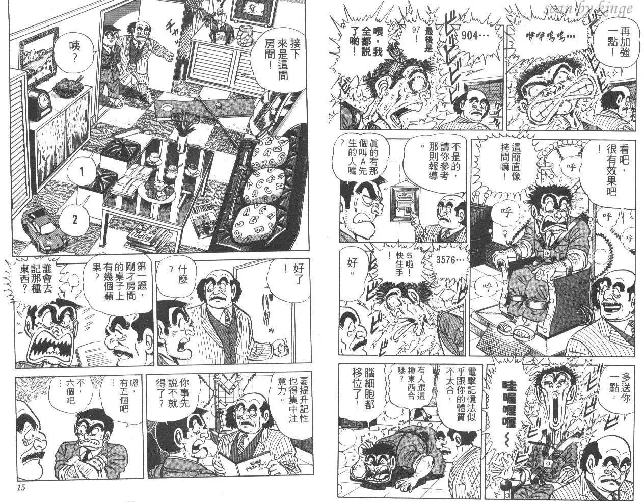 第15卷