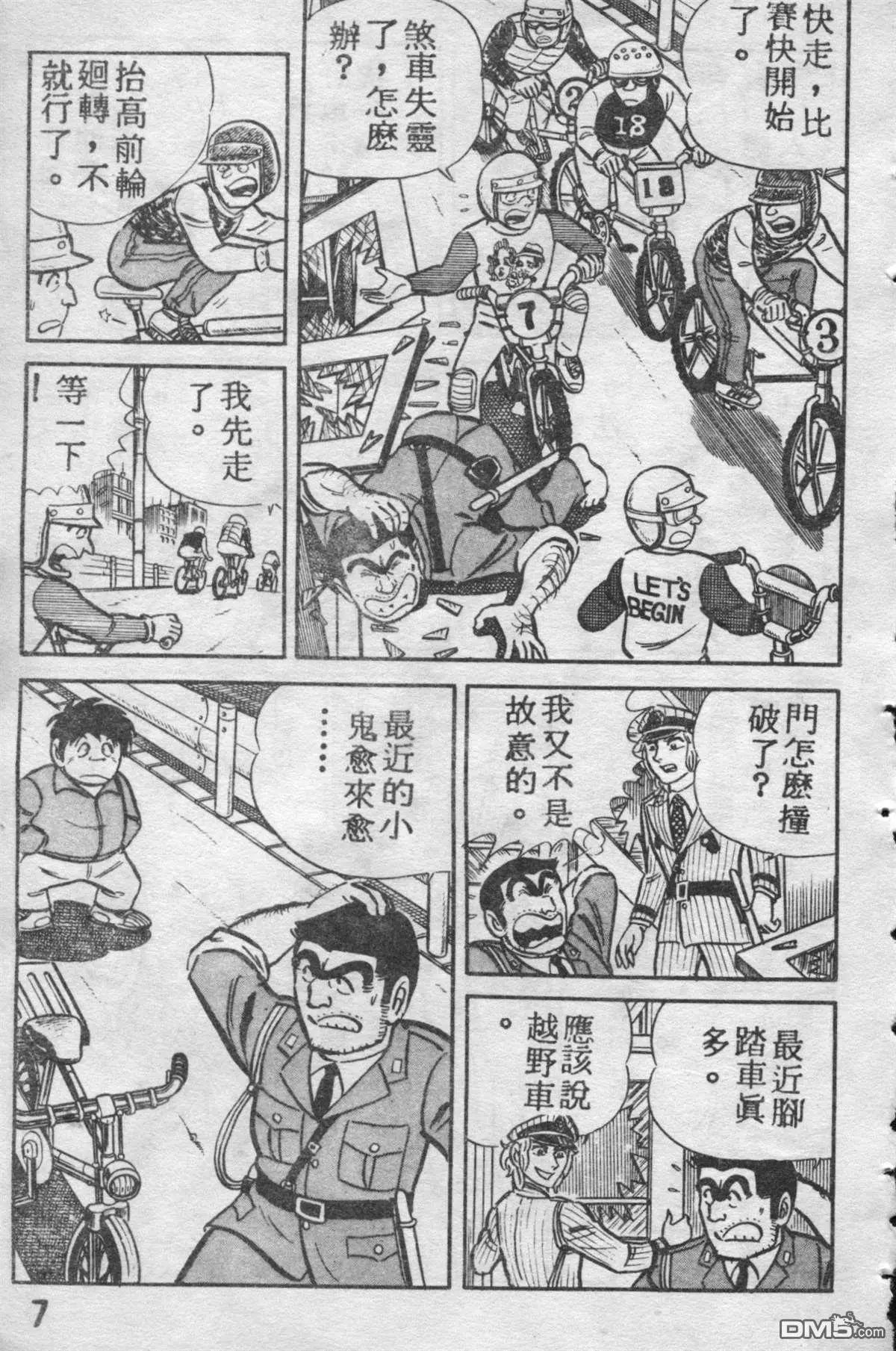 原版第09卷