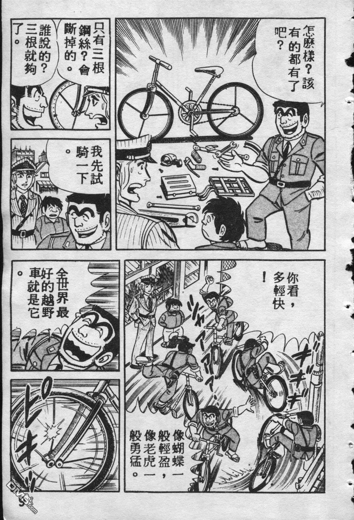 原版第09卷