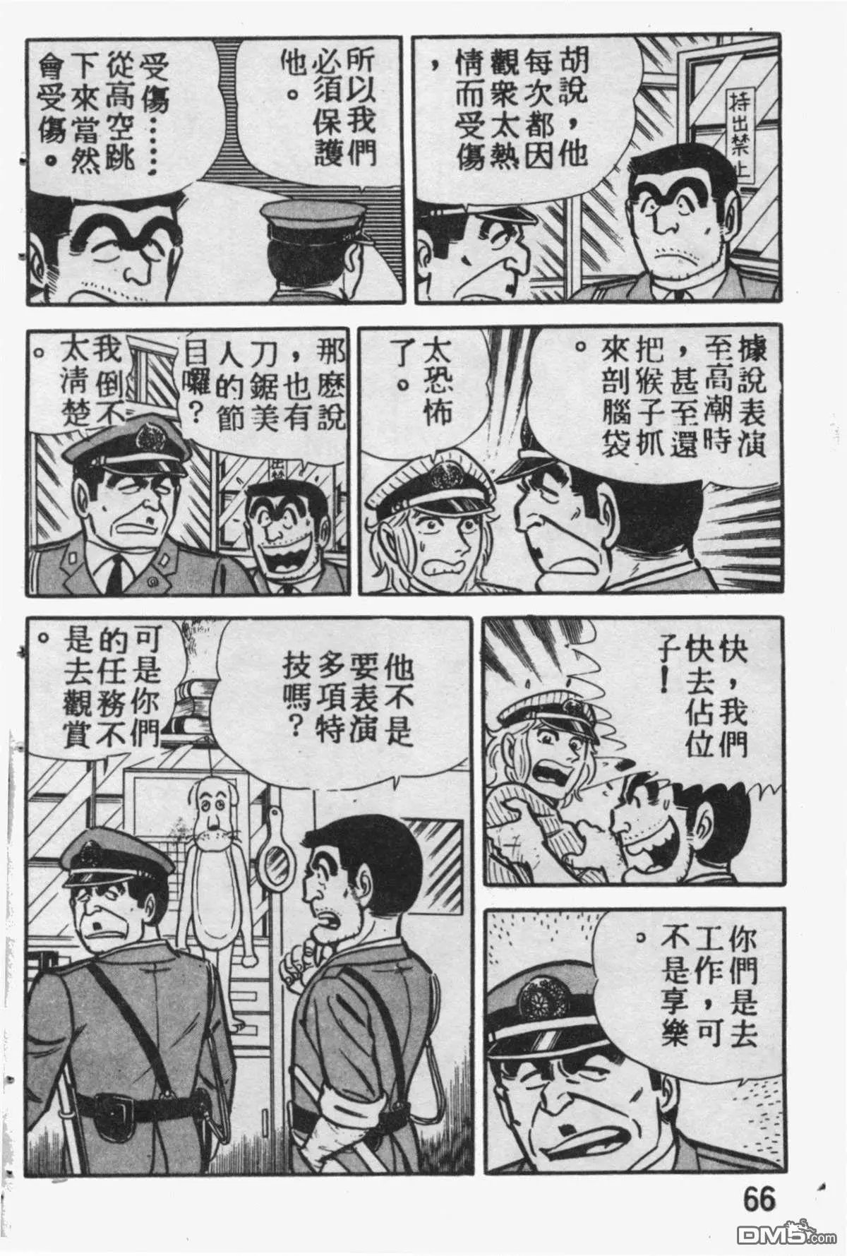 原版第09卷