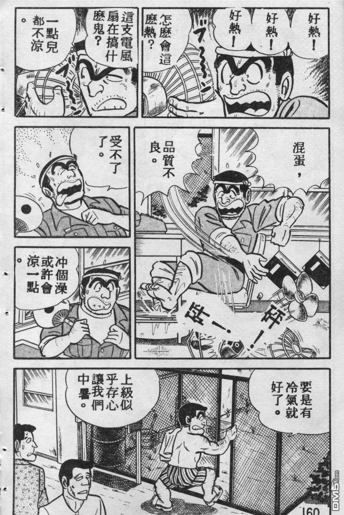 原版第09卷