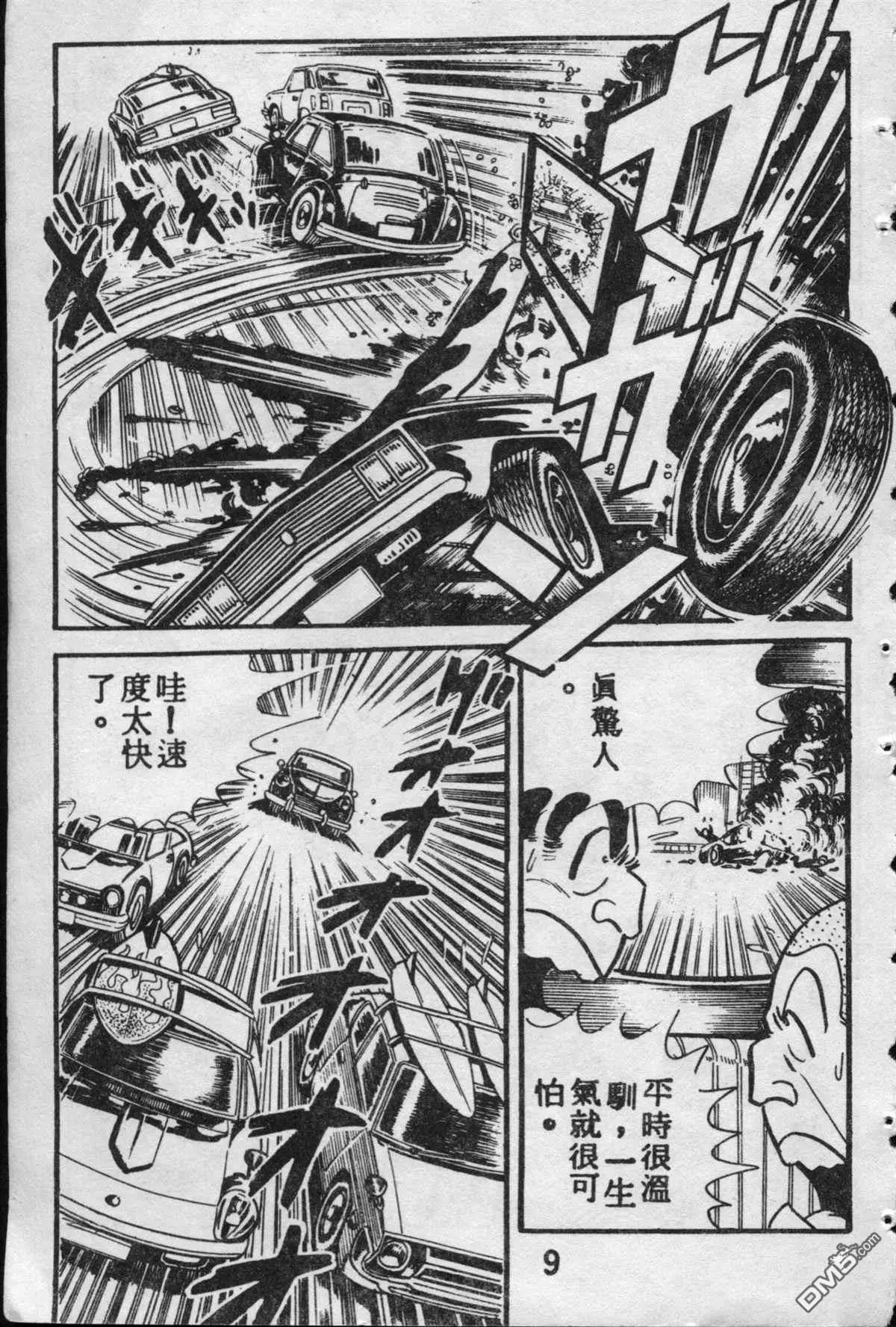 原版第10卷