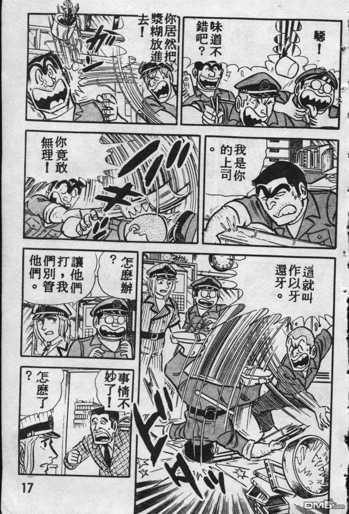 原版第10卷