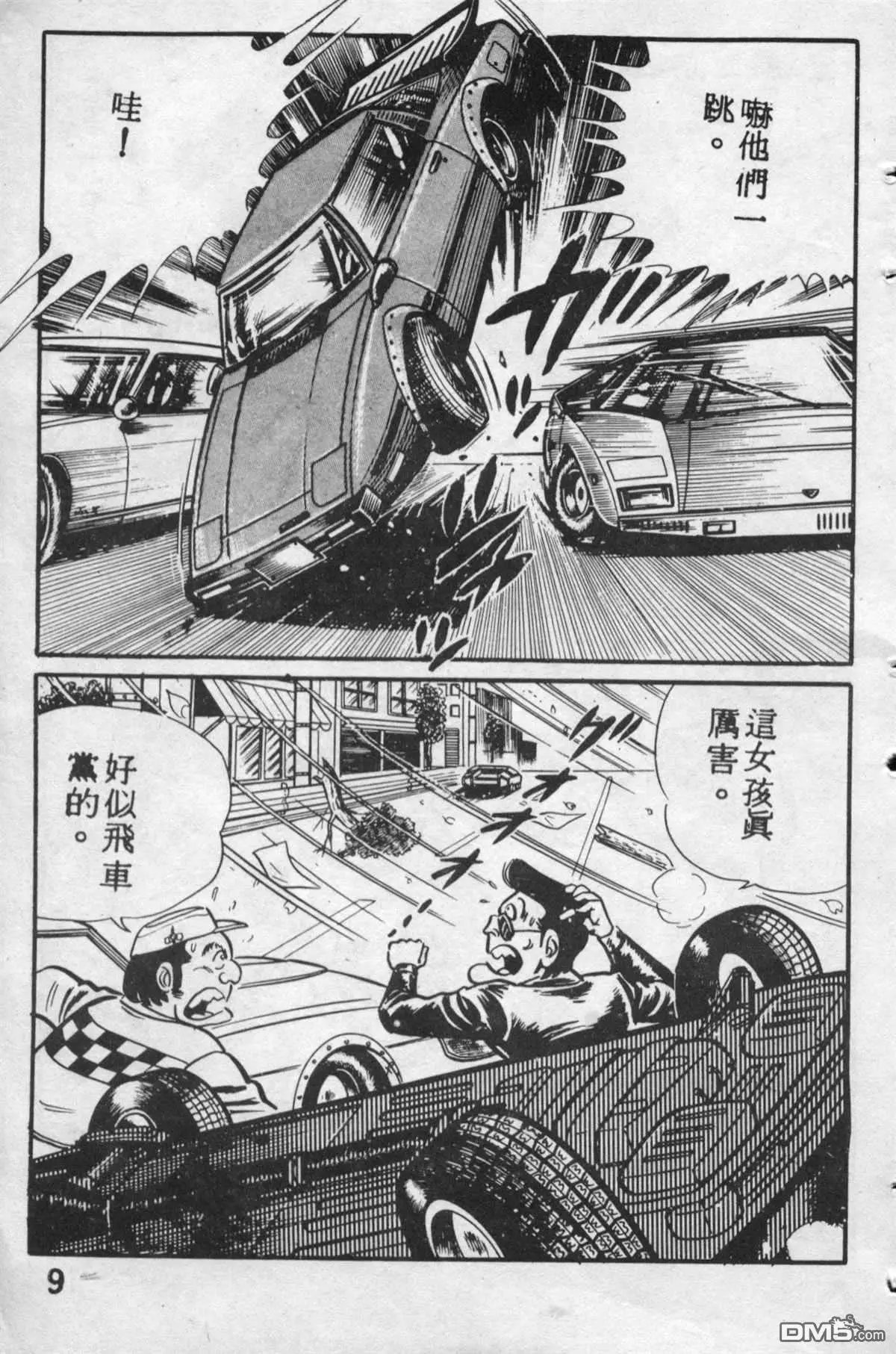 原版第12卷