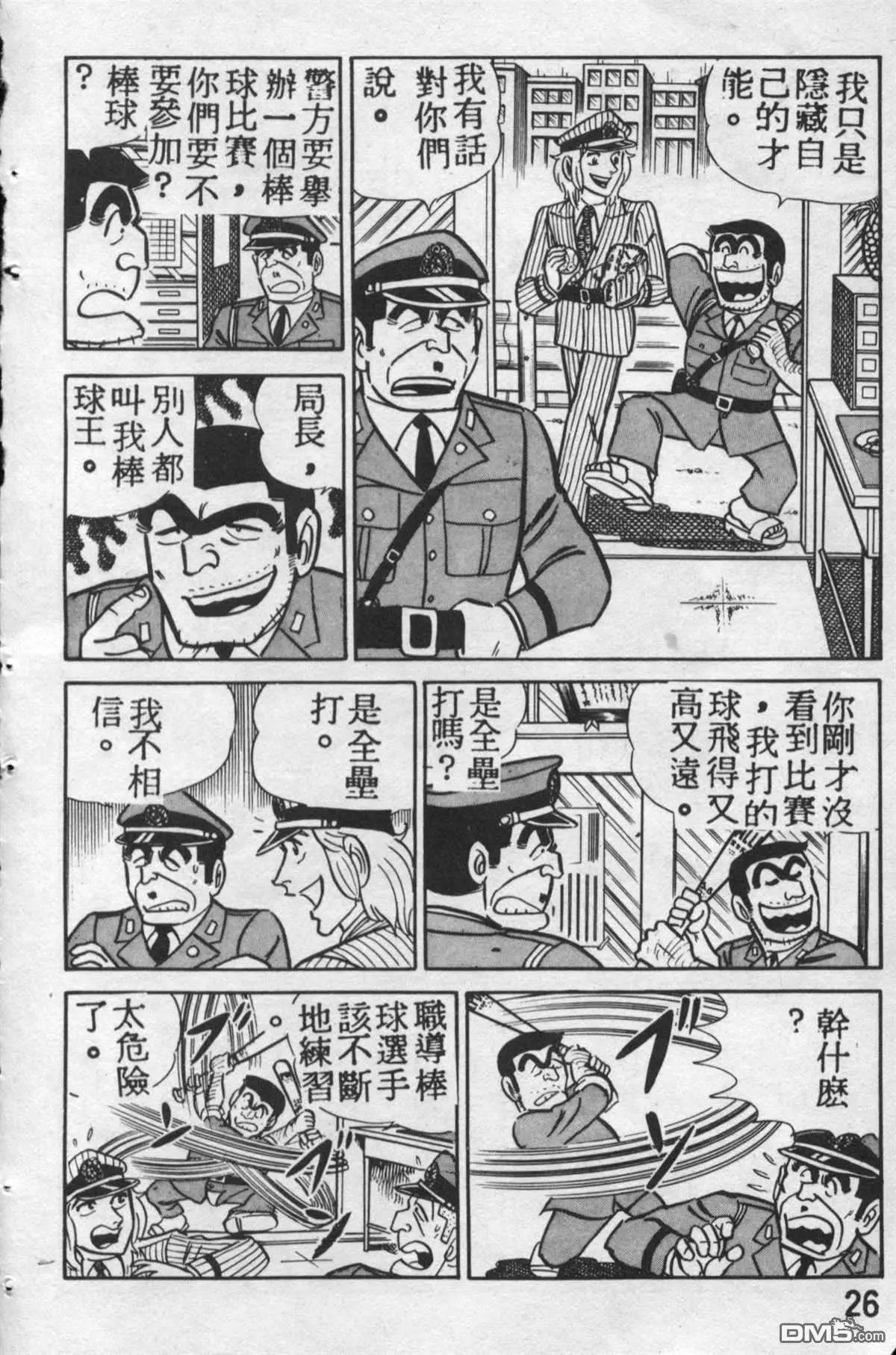 原版第12卷