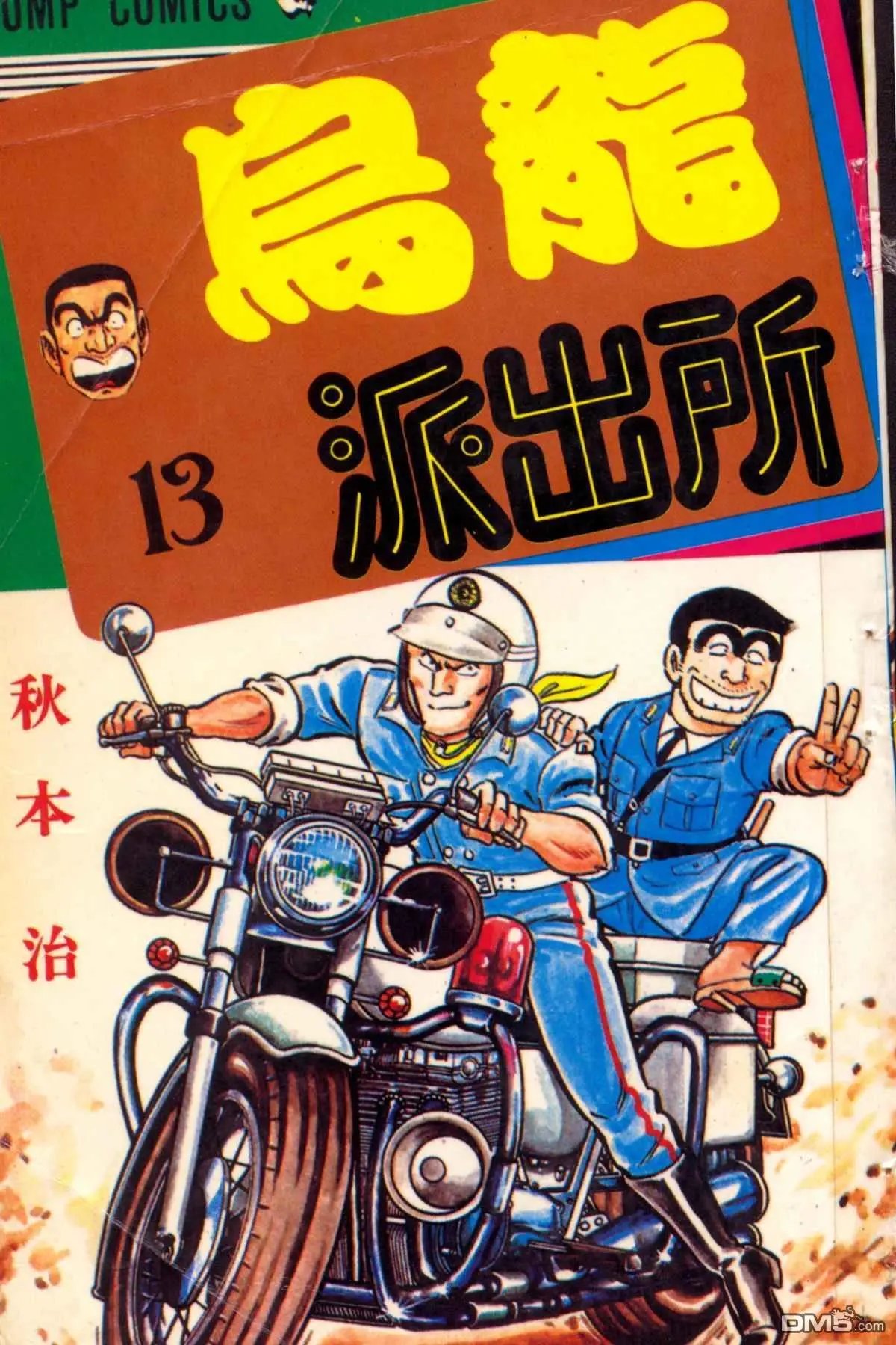 原版第13卷