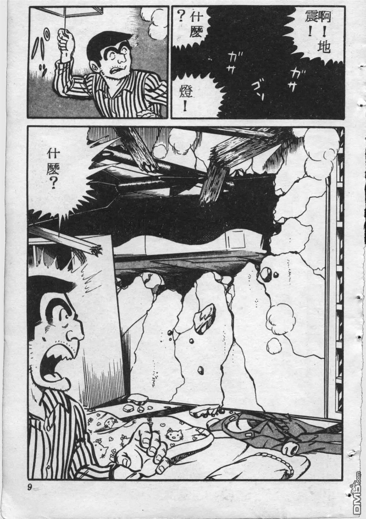 原版第17卷