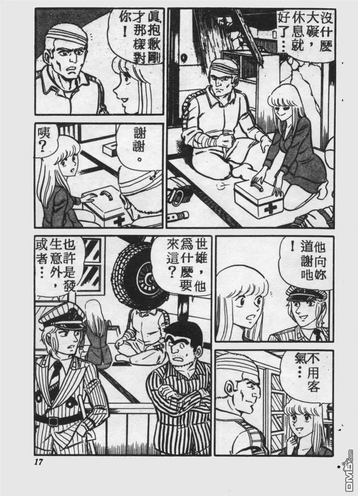 原版第17卷
