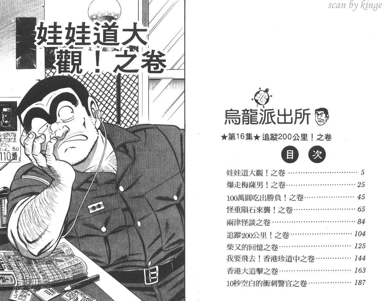 第16卷