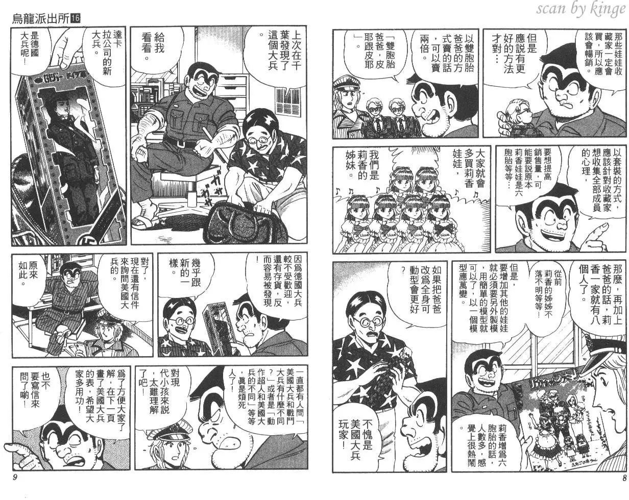 第16卷