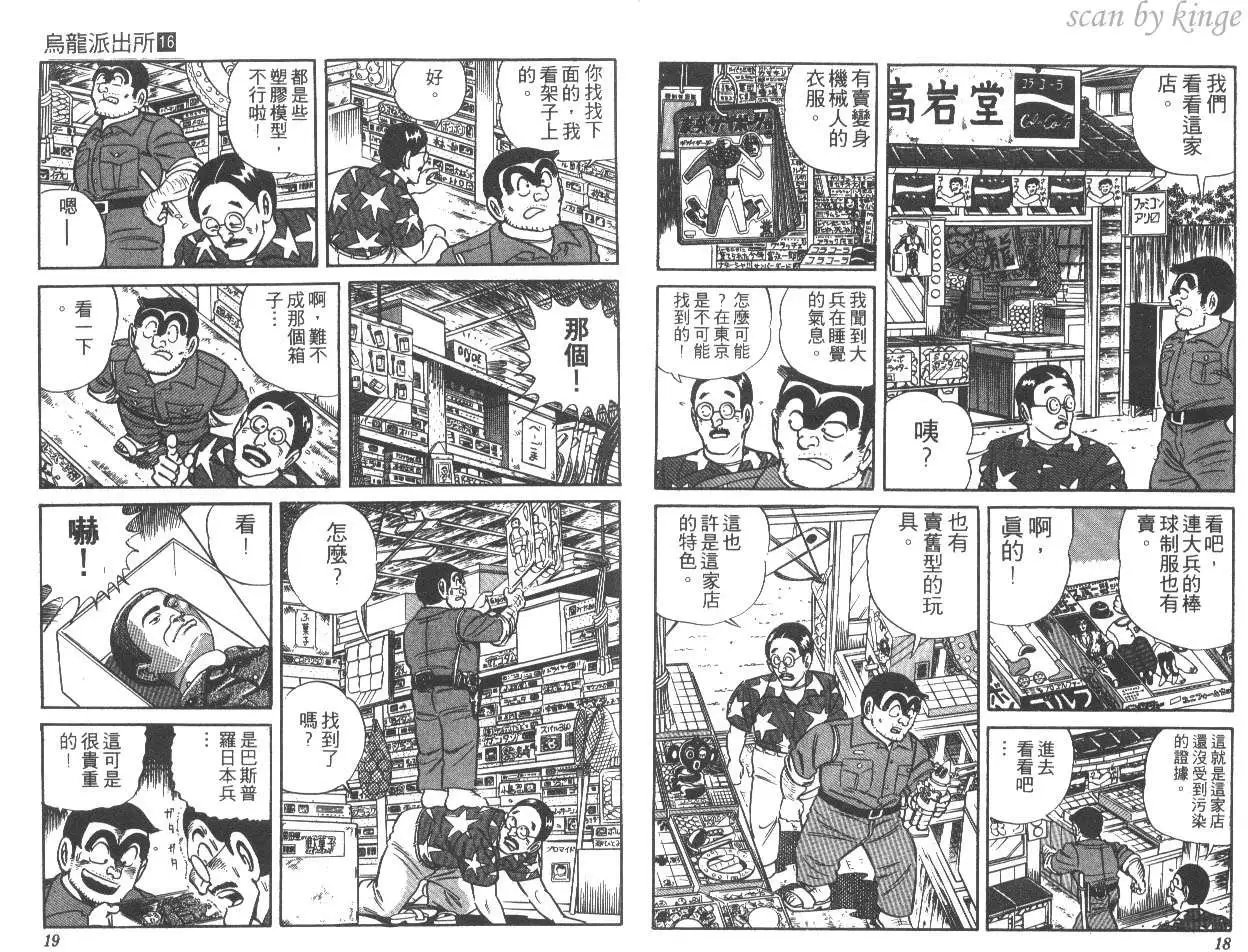 第16卷