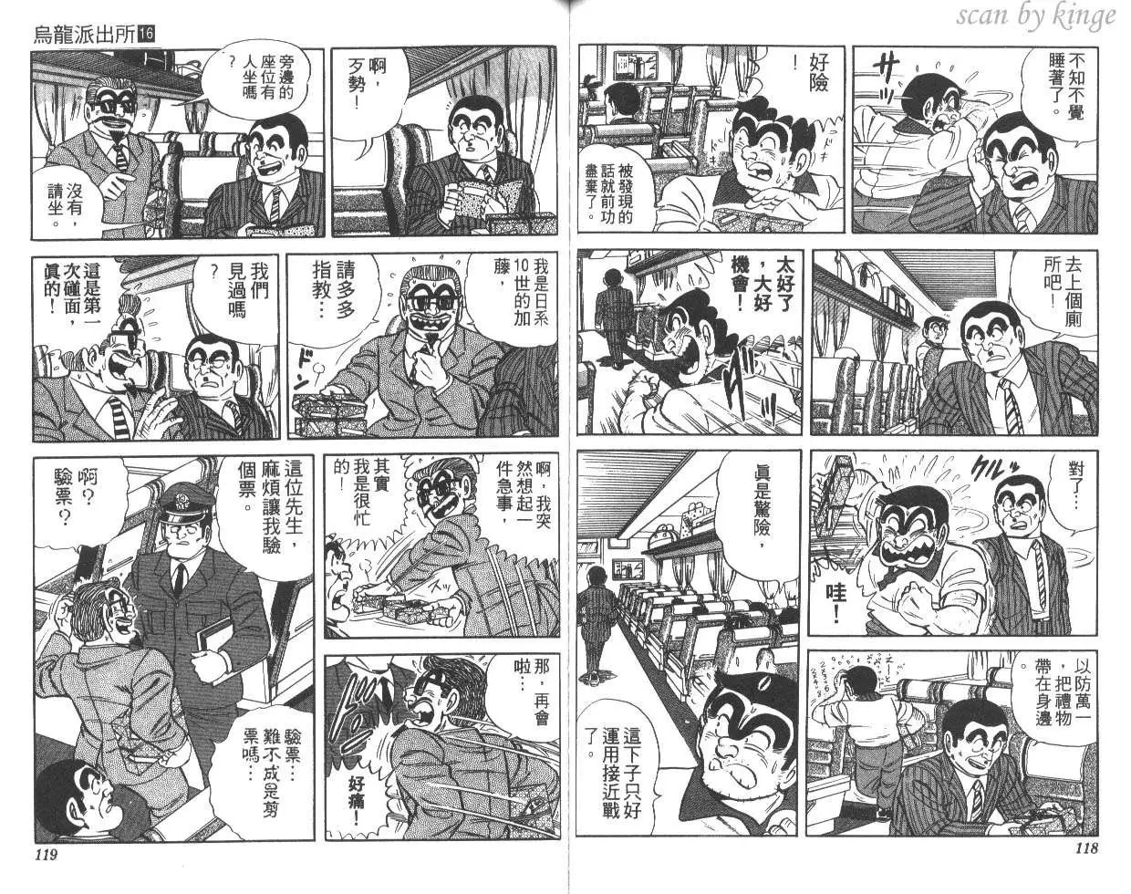 第16卷