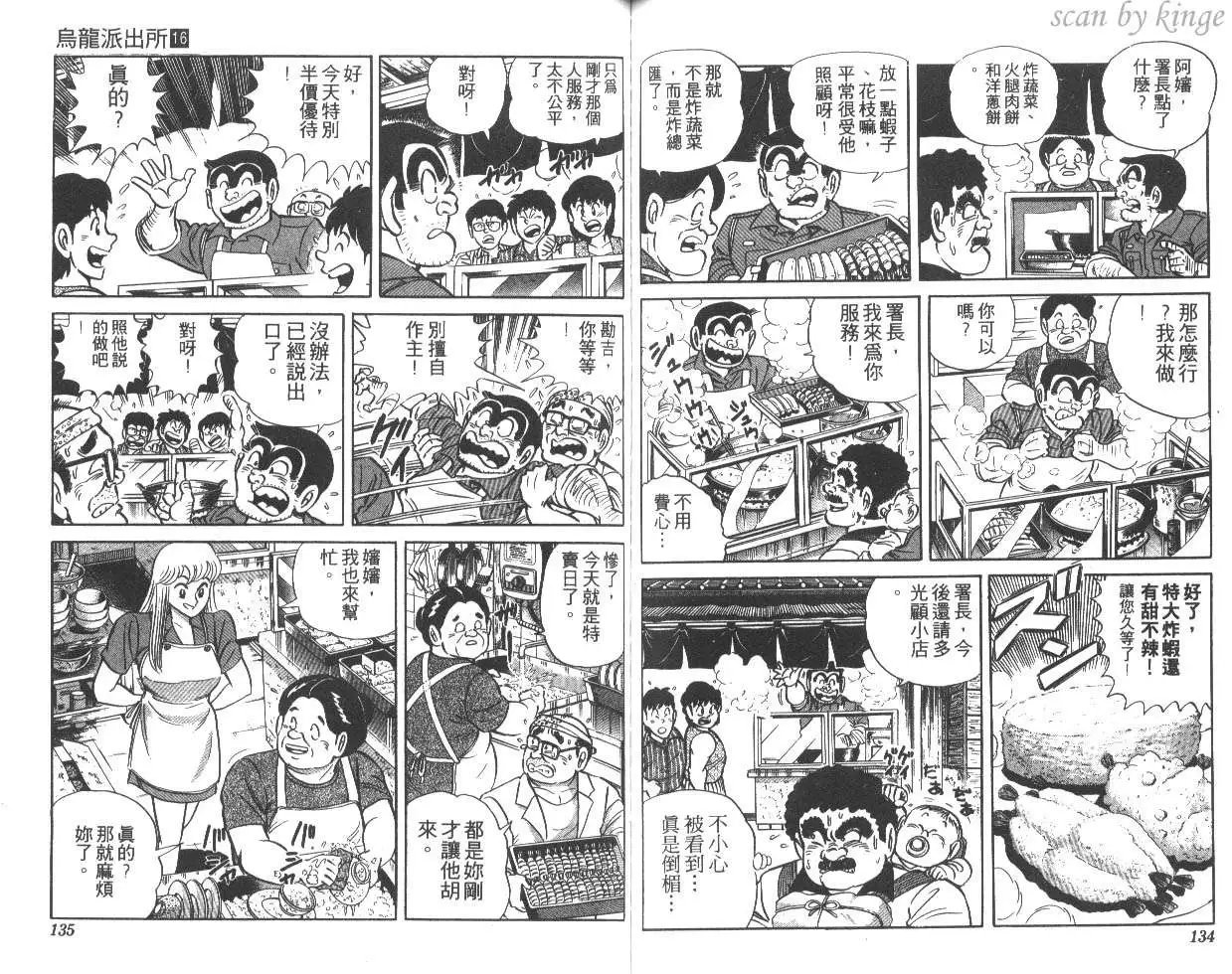 第16卷