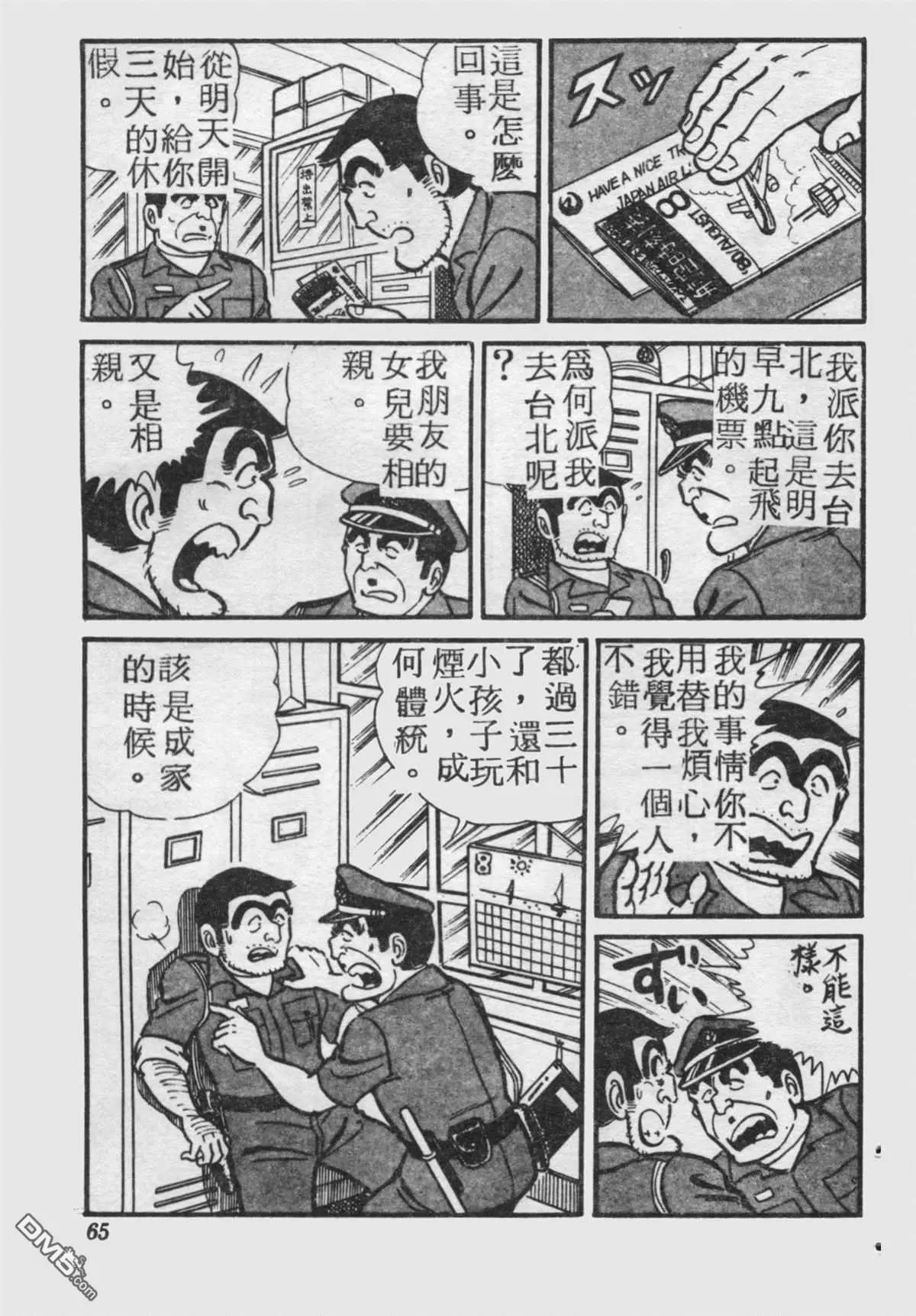 原版第18卷
