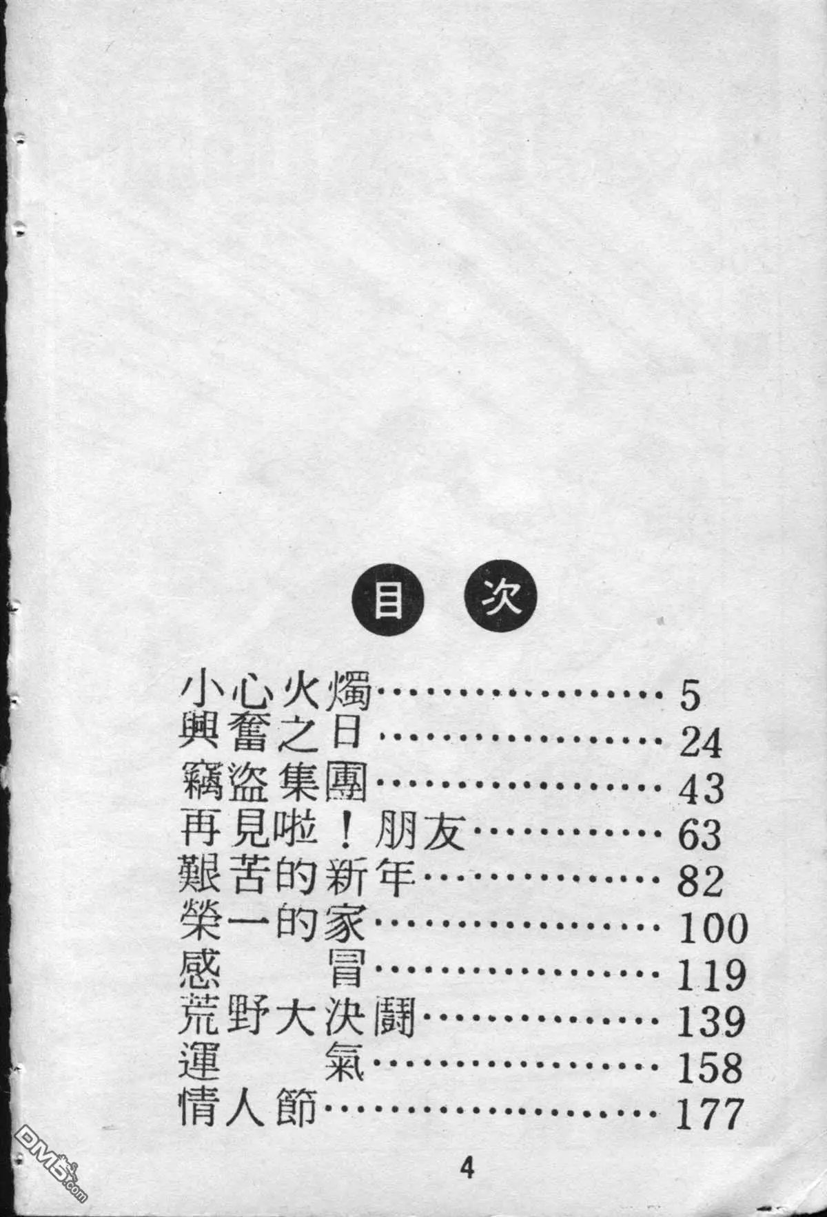 原版第20卷