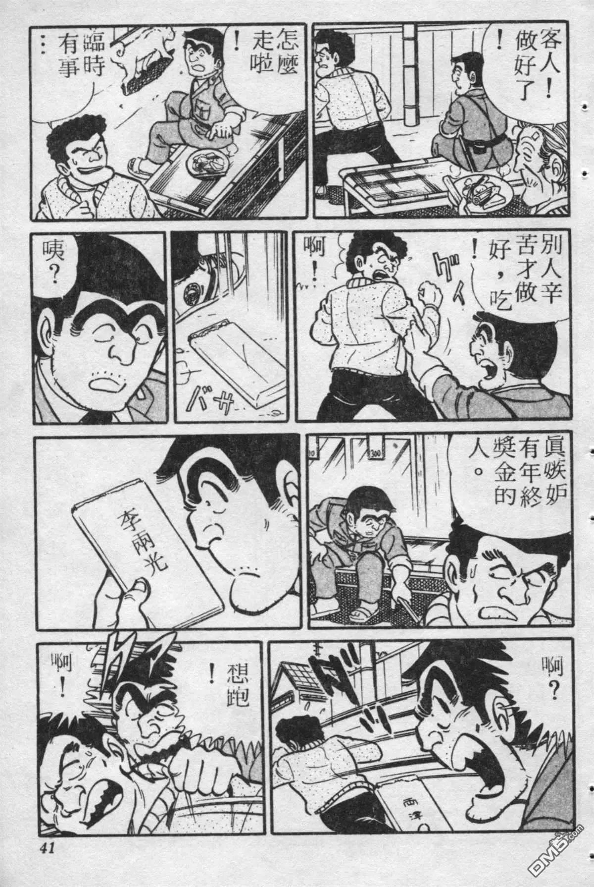 原版第20卷