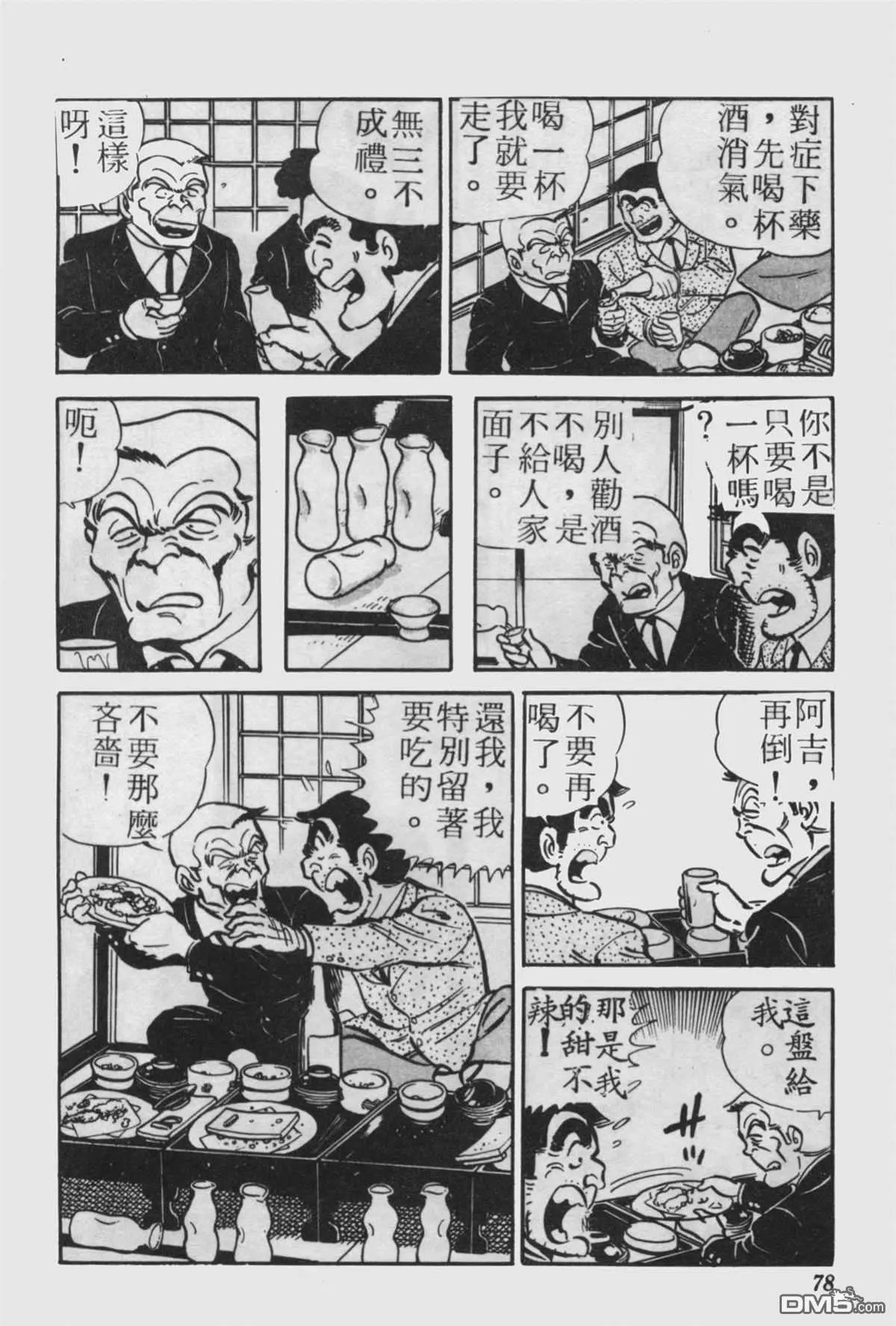 原版第23卷