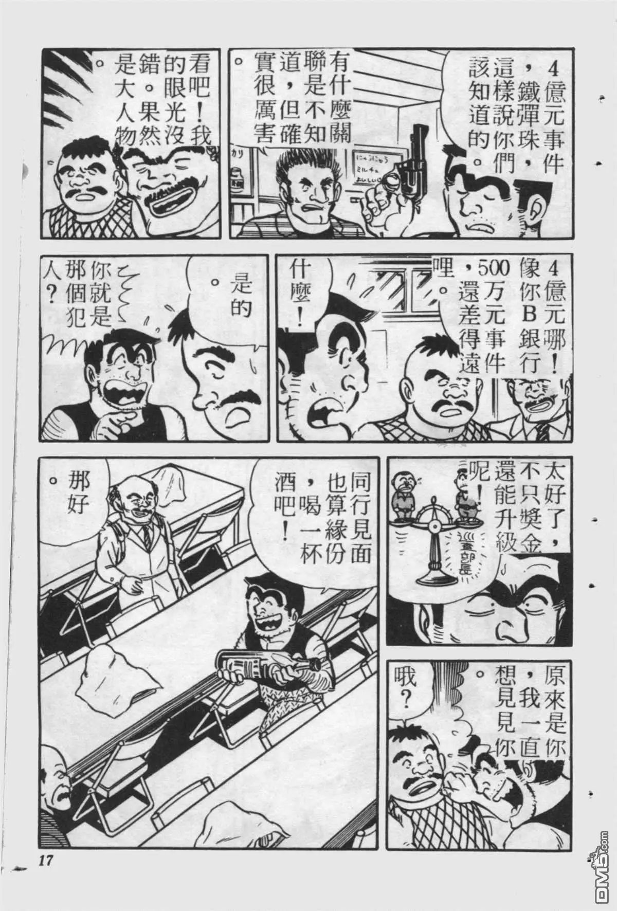 原版第24卷
