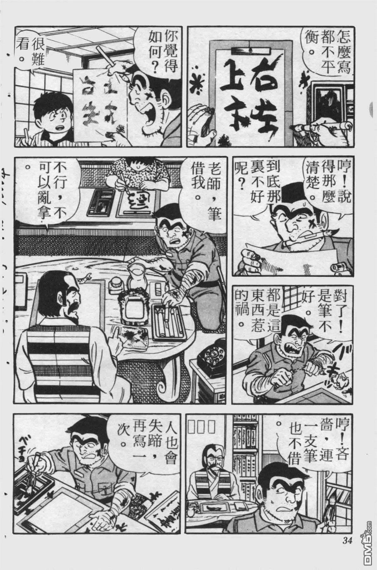 原版第24卷
