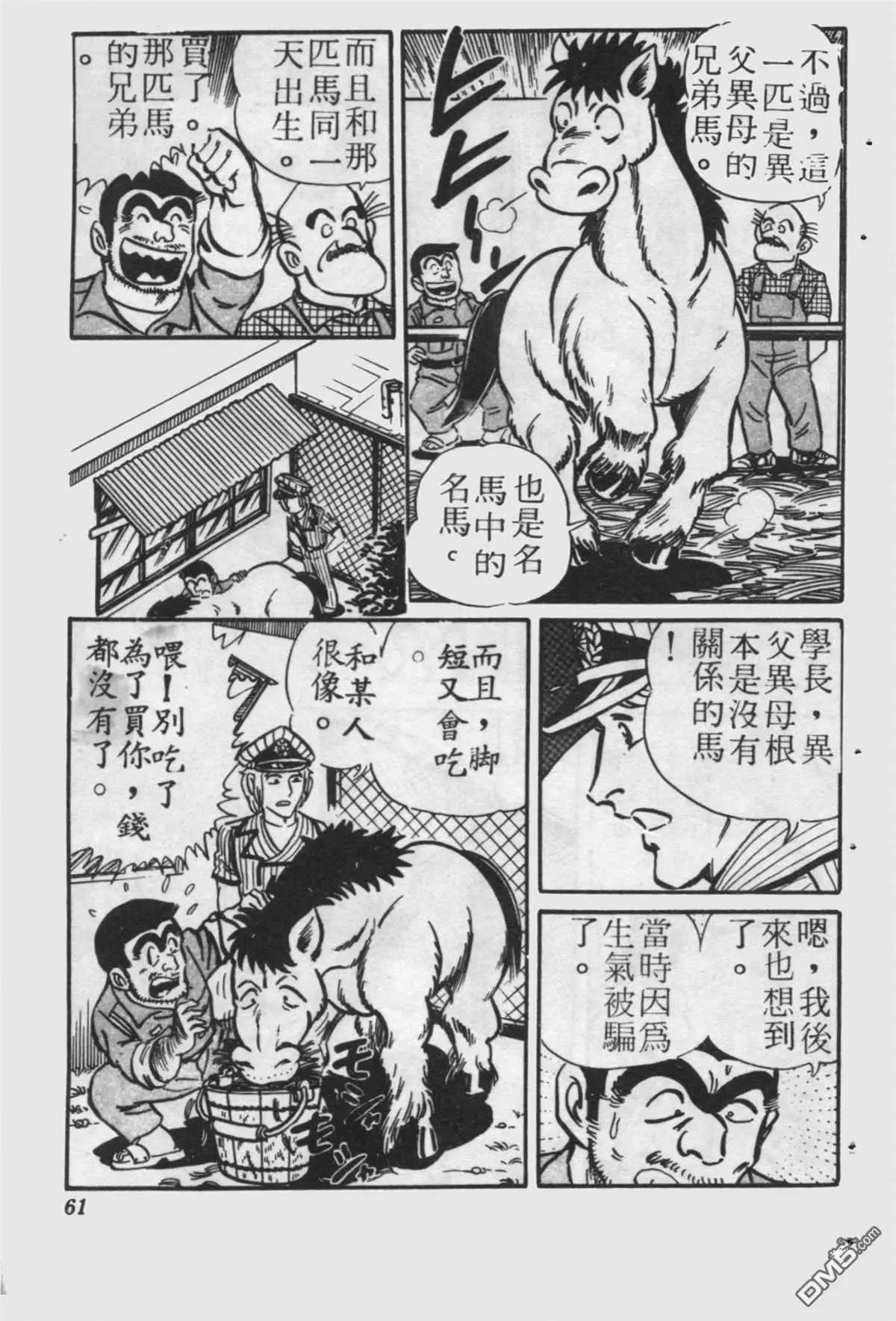 原版第24卷