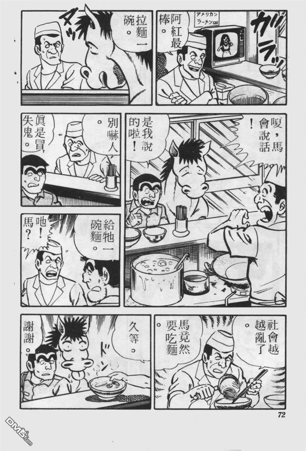 原版第24卷