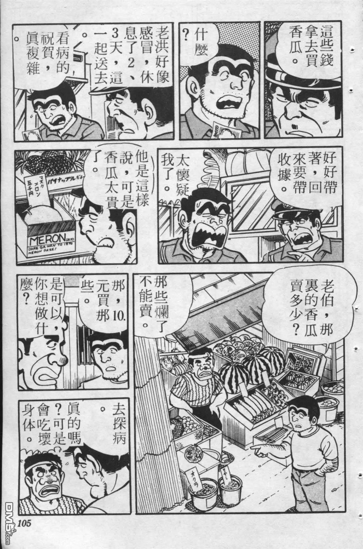 原版第24卷